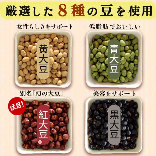 なみさとねっと　マーケット　煎り大豆　PAY　8種の煎り豆　豆菓子の通販はau　無添加　au　300g　マーケット－通販サイト　無塩　PAY