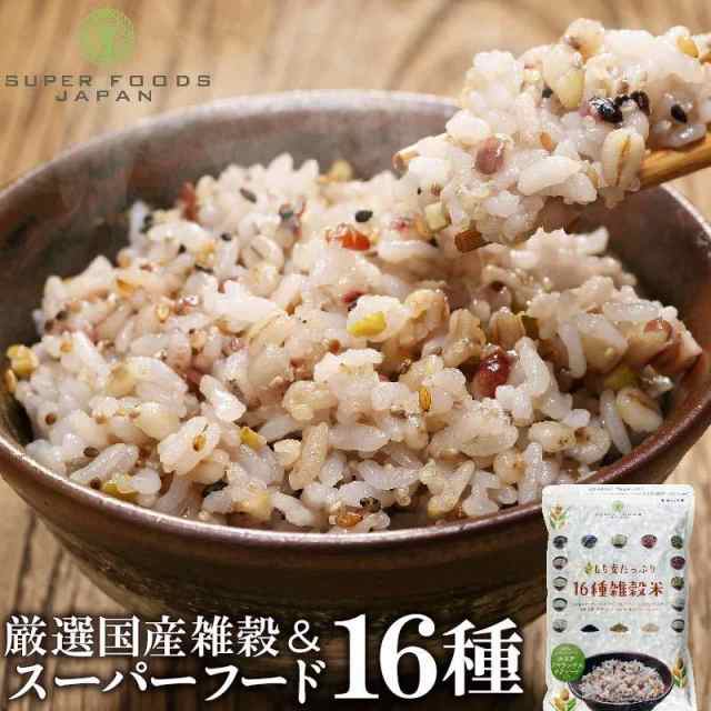 雑穀米 もち麦たっぷり16種雑穀米 500g 送料無料 スーパーフード配合 チアシード キヌア アマランサスの通販はau PAY マーケット -  SUPER FOODS JAPAN