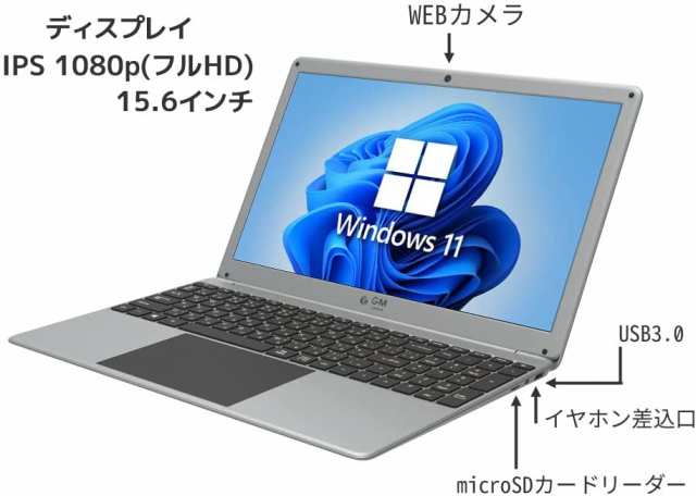 [ Windows 11 ][ Office 搭載 ] GM-JAPAN 薄型 ノートパソコン 15.6インチ 大画面 PC テンキー 搭載  日本語キーボード / WPS Office / Ce｜au PAY マーケット
