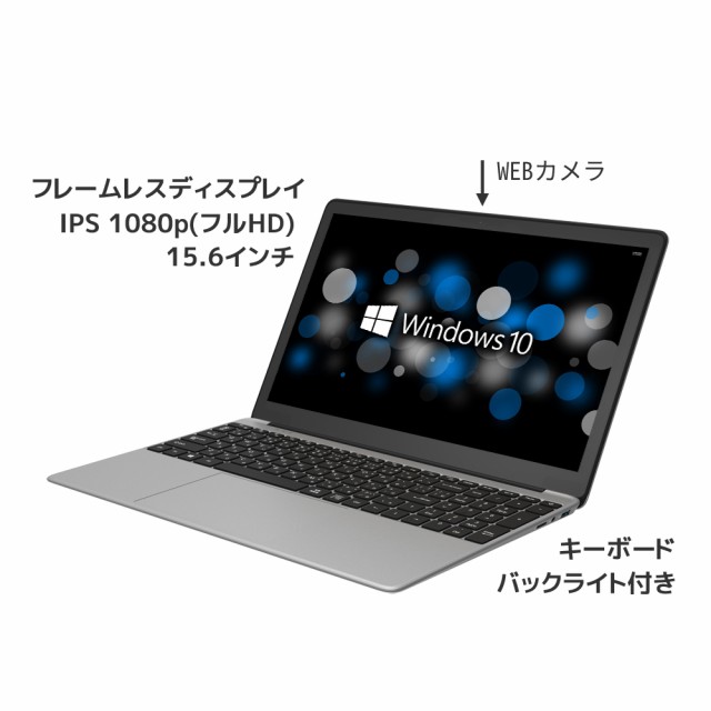 Glm 薄型 ノートパソコン 15 6インチ 大画面 Pc テンキー 搭載 日本語キーボード Wps Office Windows 10 Celeron メモリ 8gb Ssd の通販はau Pay マーケット Used Fun
