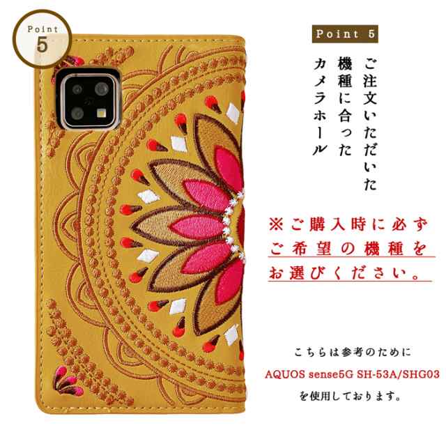 おてがるスマホ01 ケース カバー 手帳 手帳型 エスニック 刺繍 お手軽スマホ スマホケース スマホカバー エスニック刺繍 刺繍 花 花柄 フラワー  刺繍 おしゃれ かわいいの通販はau PAY マーケット - クワショップ | au PAY マーケット－通販サイト