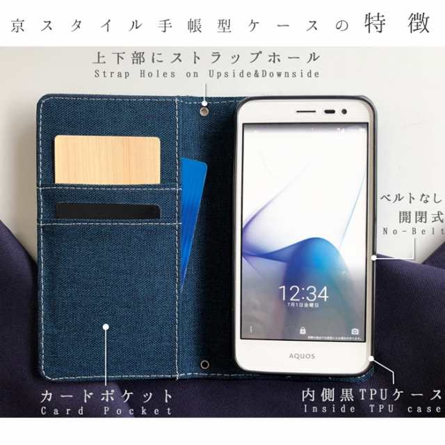 AQUOS アクオス ケース カバー 手帳 手帳型 京スタイル sense8 SHG11