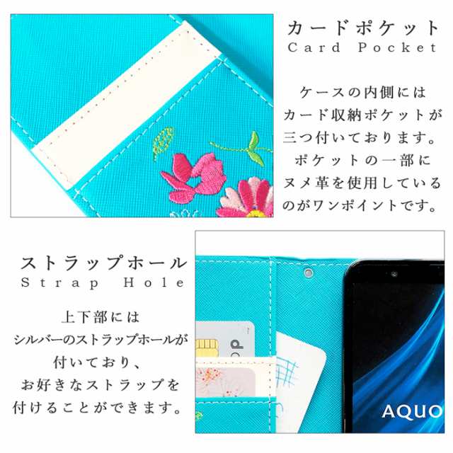 BASIO ベイシオ らくらくスマートフォン かんたんスマホ 簡単スマホ ケース カバー 手帳 手帳型 ちょっとヌメ革花刺繍 BASIO  active2 SHG12 BASIO active SHG09 4 KYV47 KYV43 SHV36 F-52B KY-51B F-42A  F-01L ...