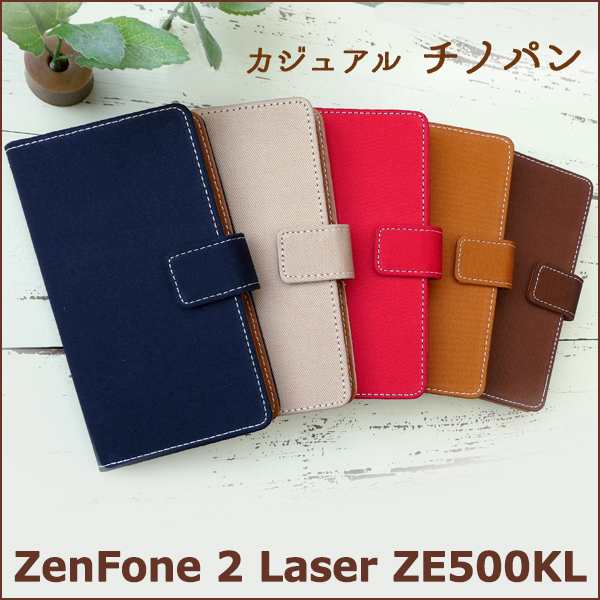 Zenfone2 Laser ケース カバー 手帳 手帳型 Ze500kl チノパン風 スマホケース スマホカバー ゼンフォン 2 レーザーの通販はau Pay マーケット クワショップ