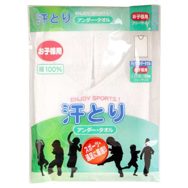 汗取り タオル 子供用 綿100% スポーツタオル アンダーウェア タオル 汗とり インナー スキーウェアと一緒に 全1色の通販はau PAY  マーケット - タイムリー・ファッションストア | au PAY マーケット－通販サイト