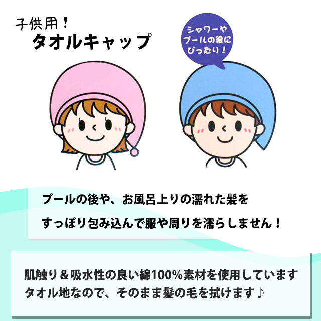 タオル キャップ 子供 キッズ 女の子 ミュージック スイミング 水泳 プール キャップ タオル ヘアキャップ バスタオルの通販はau Pay マーケット タイムリー ファッションストア