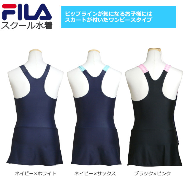 スクール水着 女の子 キッズ ジュニア 子供 Fila フィラ スカート ワンピース水着 学校 水着 女子 子供水着の通販はau Pay マーケット タイムリー ファッションストア