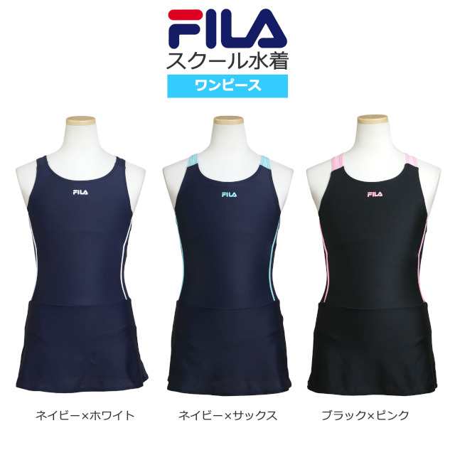 スクール水着 女の子 キッズ ジュニア 子供 FILA(フィラ) スカート