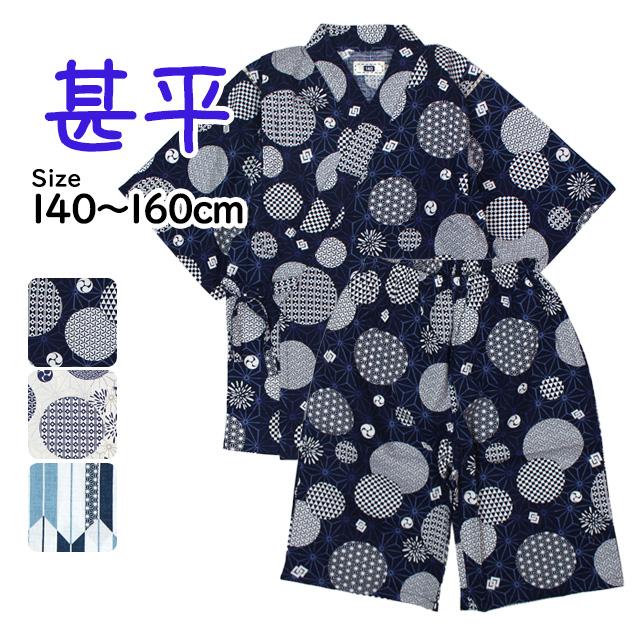 甚平 子供 ジュニア 男の子 綿100 日本製生地 じんべい スーツ上下 祭 甚平 部屋着 寝まき パジャマの通販はau Pay マーケット タイムリー ファッションストア