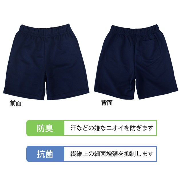 体操着 子供 ハーフパンツ 体操服 ジャージ 下 短パン 小学校 学校 半袖体育着 ジュニア キッズ スクールウェアの通販はau PAY マーケット  - タイムリー・ファッションストア | au PAY マーケット－通販サイト