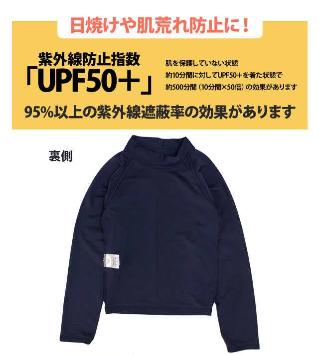 スクール水着 ラッシュガード 男子 女子 女の子 男の子 長袖 かぶり