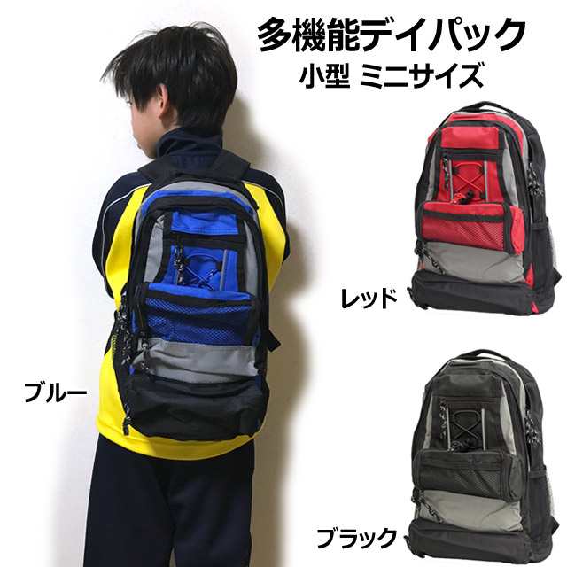 リュックサック 小型 キッズ ジュニア 子供 多機能 防災 通学 アウトドア ミニ デイパック バッグ バックパックの通販はau Pay マーケット タイムリー ファッションストア