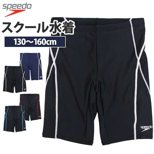 スクール水着 男の子 キッズ ジュニア 子供 スピード Speedo スイムパンツ 海パン 水泳パンツ 男子 学校 プール 水着の通販はau Pay マーケット タイムリー ファッションストア