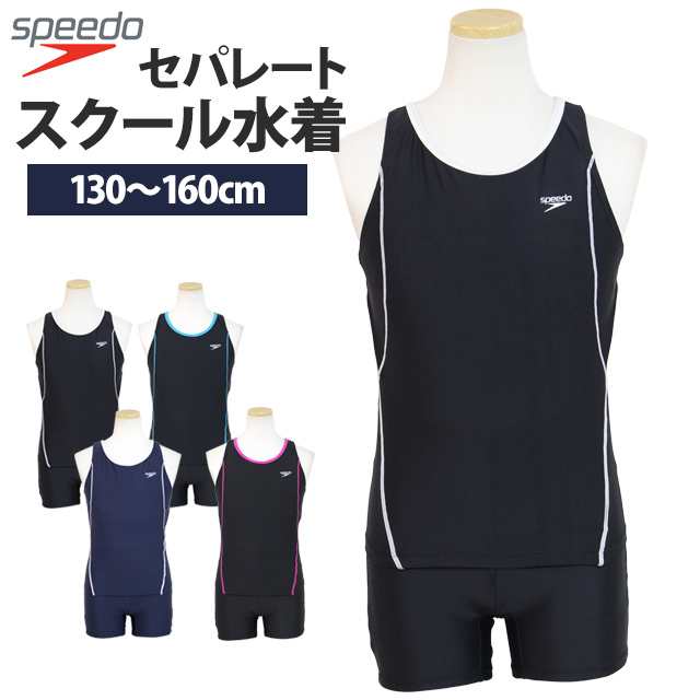 スクール水着 女の子 キッズ ジュニア 子供 スピード speedo スパッツ