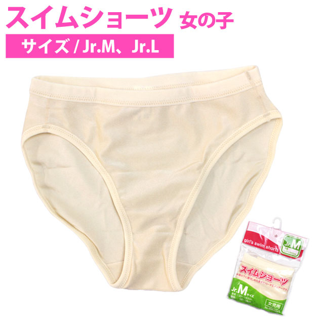 水着 インナー ショーツ 女の子 ジュニア キッズ 子供用 スイムショーツ スイムインナー スクール水着 女子の通販はau Pay マーケット タイムリー ファッションストア