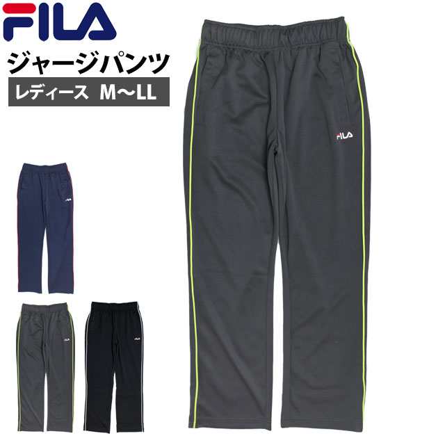 ジャージ パンツ 下 レディース フィラ FILA 女性 ロングパンツ