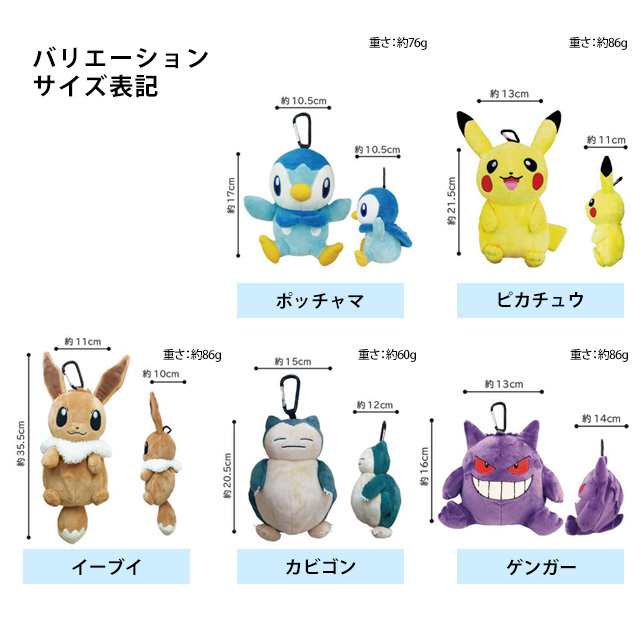 ぬいぐるみポーチ キッズ ポケモン カラビナ付き 小物入れ