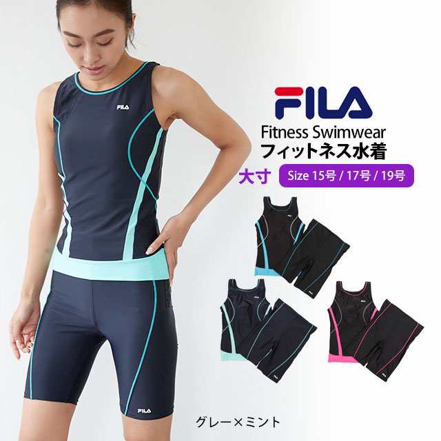 フィットネス 水着 レディース セパレート 女性用 フィラ FILA