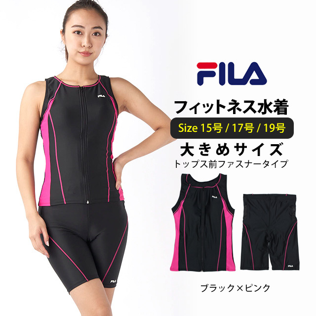 フィラレディース Fila水着大きいサイズ FILA フィラ フィットネス 水着 スポーツ レディース 大きいサイズ タンキニ セパレート 半袖 体型カバー 311-203 ブラック ピンク 17LL ファッション