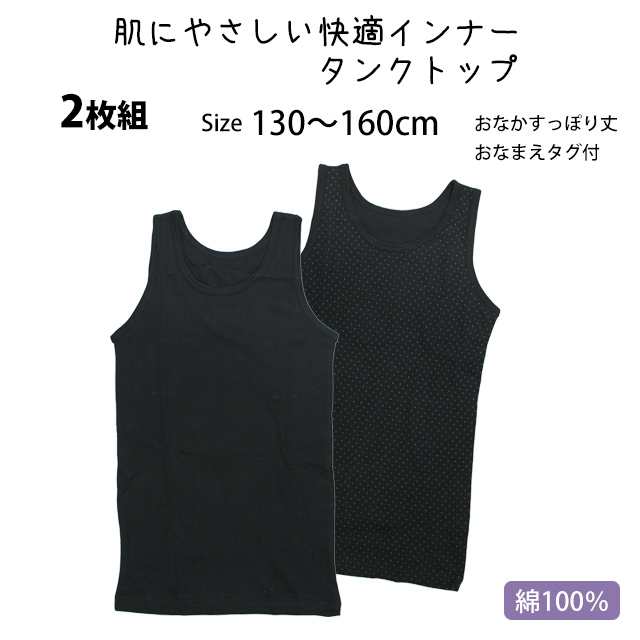 タグ付き タンクトップ 130cm - トップス