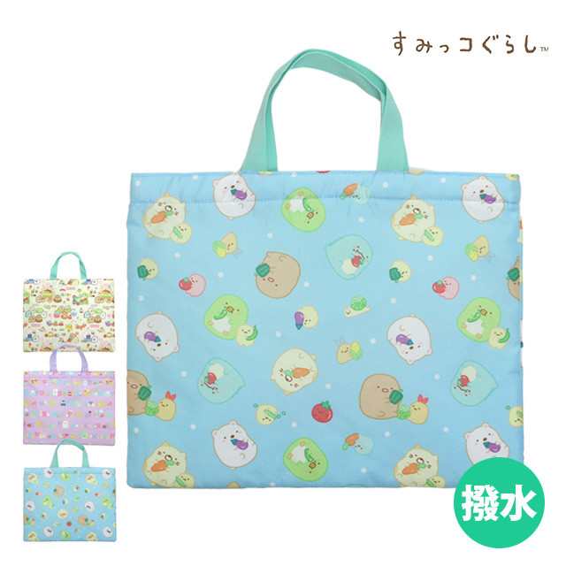 レッスンバッグ すみっコぐらし 撥水加工 女の子 子供 手提げ レッスンバッグ すみっコぐらし 撥水加工 女の子 子供 手提げ