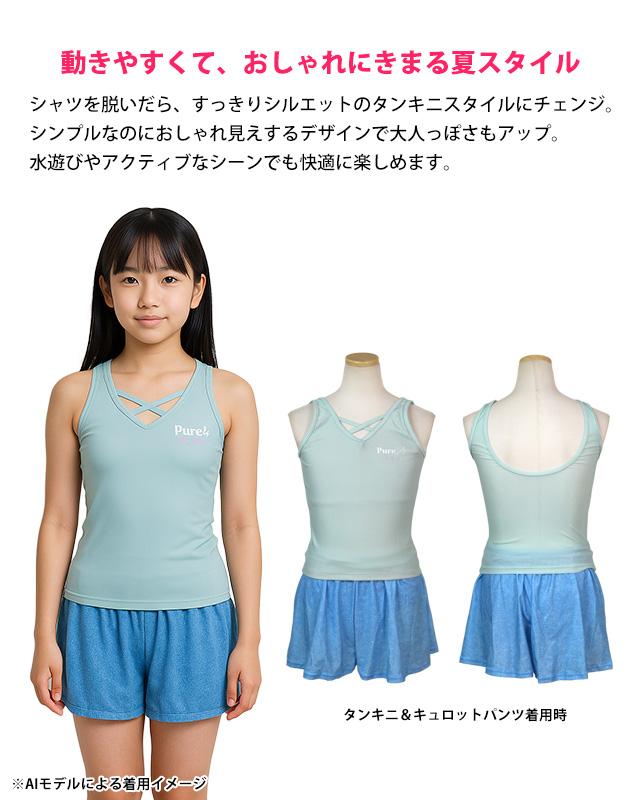 水着 女の子 子供 キッズ ジュニア セパレート水着 タンキニ水着 T