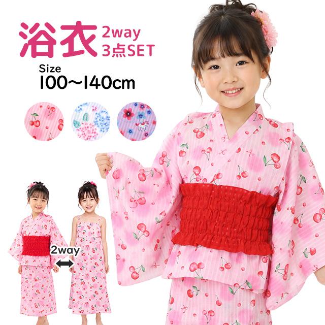 浴衣 サンドレス 2WAY ワンピース 3点セット 女の子 キッズ 子供 和装 夏祭り 綿100 ゴムタイプ帯 100cm 110cm 120cm 130cm 140cmの通販は - タイムリー・ファッションストア 通販サイト