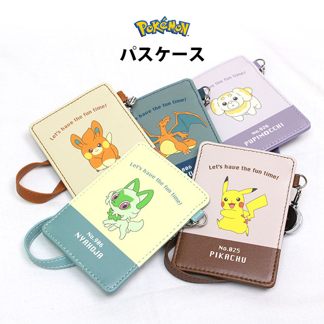 ピカチュウ Suicaカードとパスケースセット ピカチュウ Suicaカードとパスケースセット 楽天市場】suica ケース