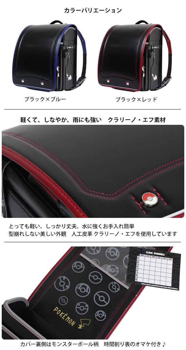 ランドセル ポケットモンスター 背中にぴったりフィットちゃん 軽い 雨にも強い 6年間安心 雨カバー付き 小学生 通学 日本製_2