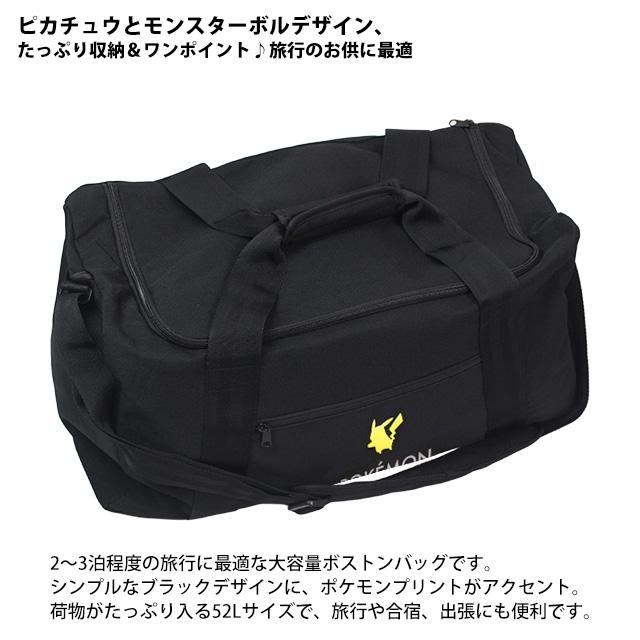 ポケモン　　ボストンバッグ　　ショルダー ボストンバッグ ショルダーバッグ 大容量 52L 2〜3泊程度