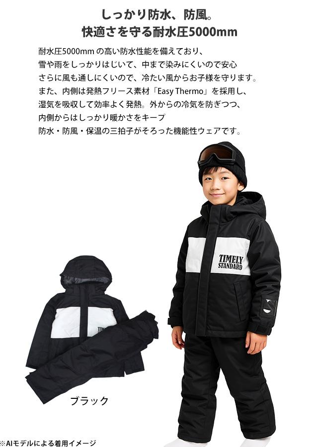 140cm-145cmスキースノーボートウエア新品キッズ用上下セット スキー