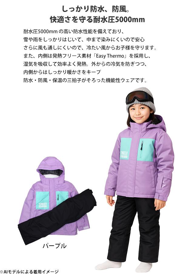 スキーウェア スノーウェア ガールズ 女の子 キッズ ジュニア 上下