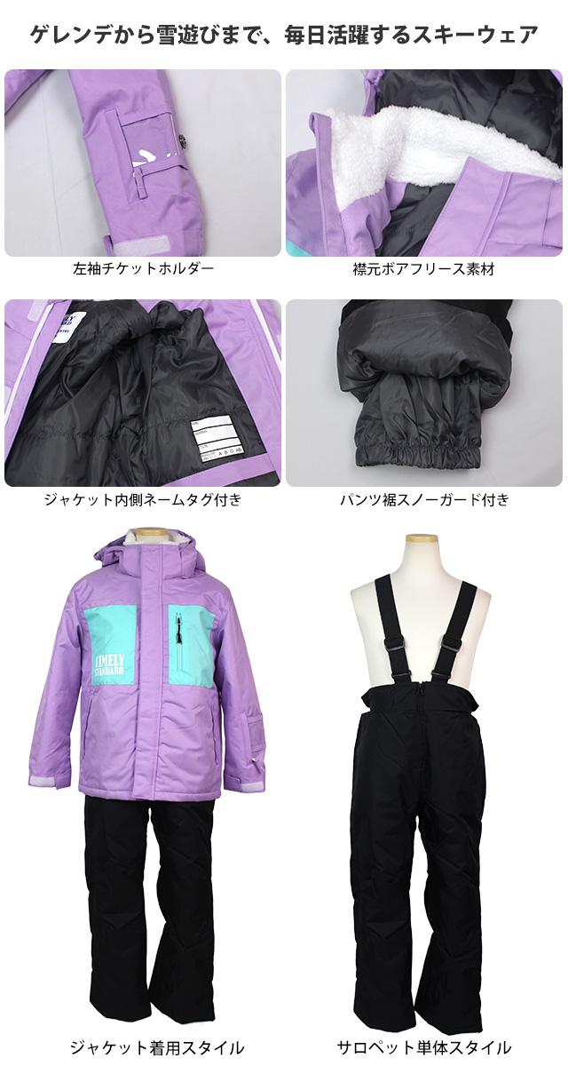 スキーウェア スノーウェア ガールズ 女の子 キッズ ジュニア 上下
