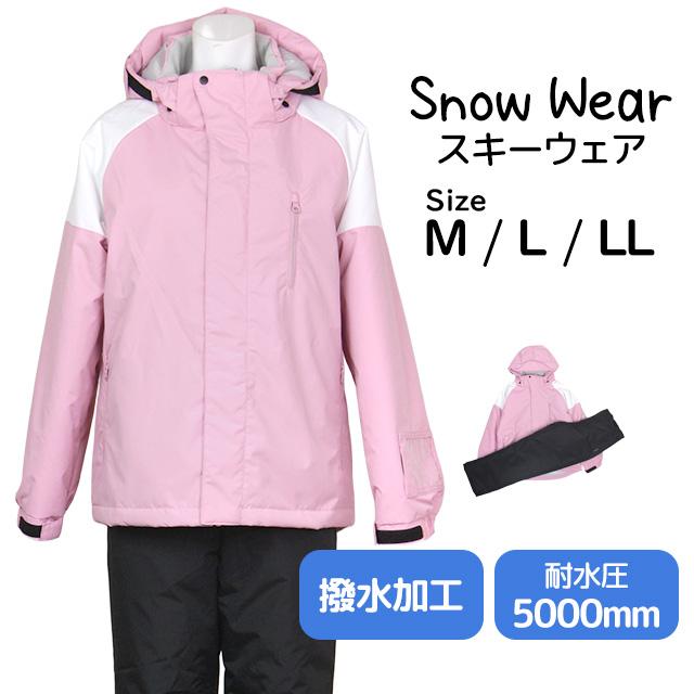 スキーウェア レディース 上下セット スノーウェア スキー ウェア