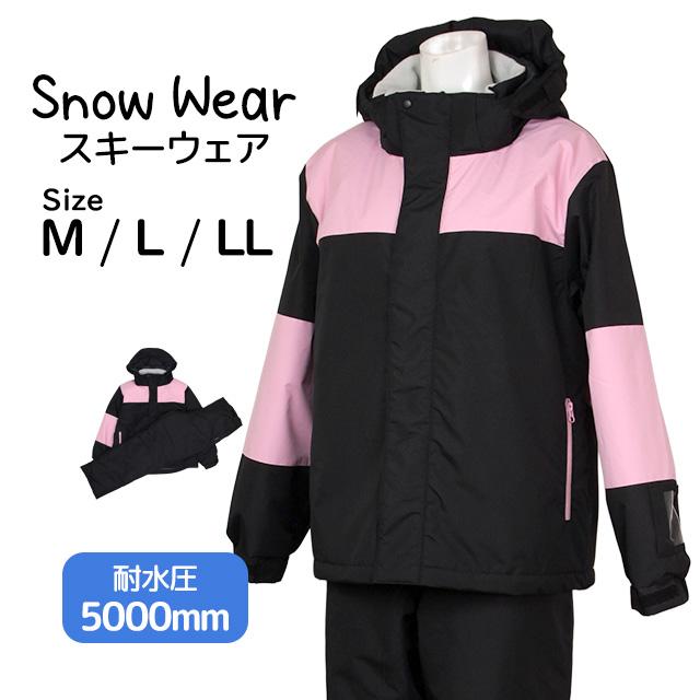スキーウェア レディース 上下セット スノーウェア スキー ウェア ジャケット パンツ M L LL 超撥水 耐水圧5000mm M L LL