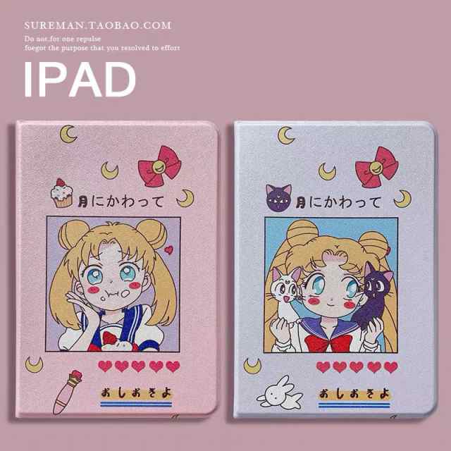 日韓アニメシリカゲル Ipad Pro11ケース タブレットpc用カバーケース 可愛いタブレットpcアクセサリー Ipad Mini4 5カートゥーン 本の通販はau Pay マーケット ニックネック