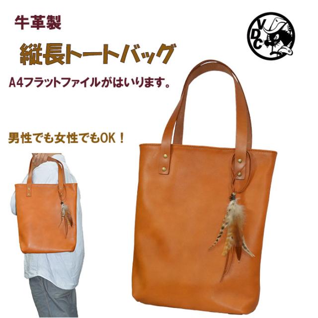 縦長 トートバッグ メンズ レディース 本革 牛革 Camel ファイル対応 ビジネス カジュアル 日本製の通販はau Pay マーケット Voodoo Cats