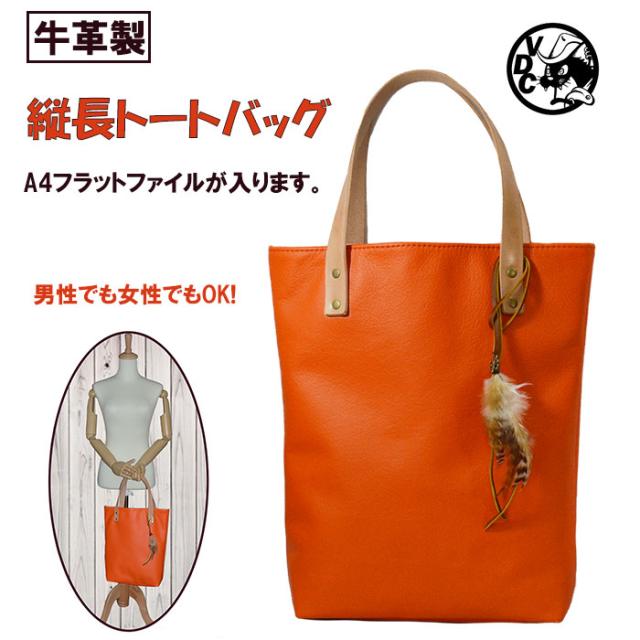 革トートバッグ メンズ レディース 本革 牛革 オレンジ色 ファイル対応 縦長 マチ付き ビジネス カジュアル 日本製の通販はau Pay マーケット Voodoo Cats