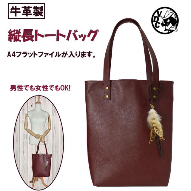 革トートバッグ メンズ レディース 本革 牛革 ワインカラー ファイル対応 縦長 マチ付き ビジネス カジュアル 日本製の通販はau Pay マーケット Voodoo Cats