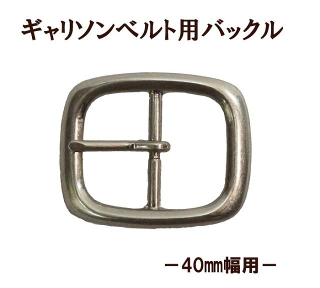 ピンバックル ベルトバックル ベルト留め具 角丸 つや消し シルバー色 40ｍｍ幅ベルトの通販はau Pay マーケット Voodoo Cats
