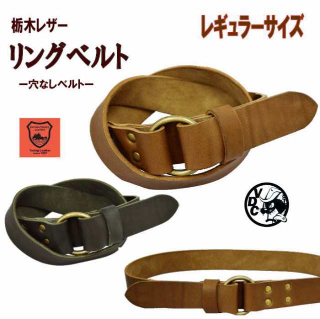栃木レザー ベルト メンズ 本革 レザーリングベルト ブラック ブラウンの通販はau Pay マーケット Voodoo Cats