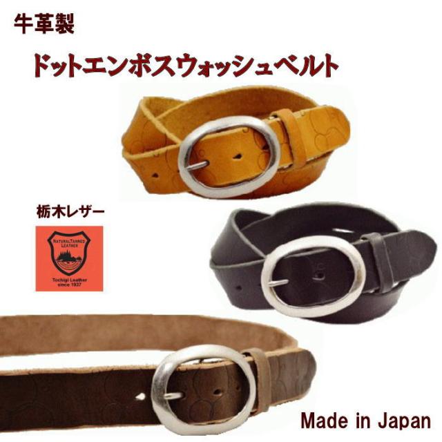 栃木レザーベルト38mm幅 ドットエンボスベルト 日本製 の通販はau Pay マーケット Voodoo Cats
