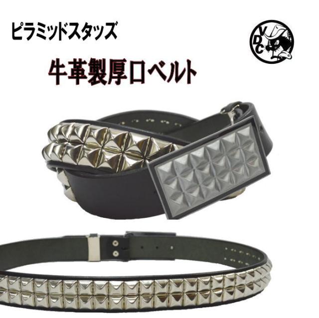 スタッズベルト メンズ 革 牛革 本革 レザー ハンドメイド 鋲ベルト ピラミッド ロングサイズ ブラック 日本製の通販はau Pay マーケット Voodoo Cats