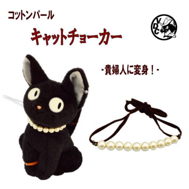 猫用品 猫 首輪 おしゃれ ネコちゃん用 レザー首輪 コットンパール の 