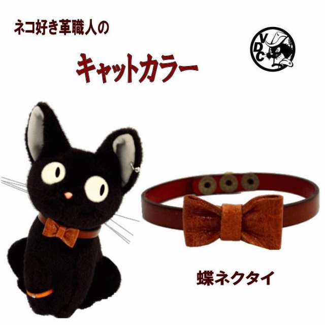 猫用品 猫 首輪 おしゃれ ネコちゃん用 レザー首輪 蝶ネクタイ リボンタイの通販はau Pay マーケット Voodoo Cats