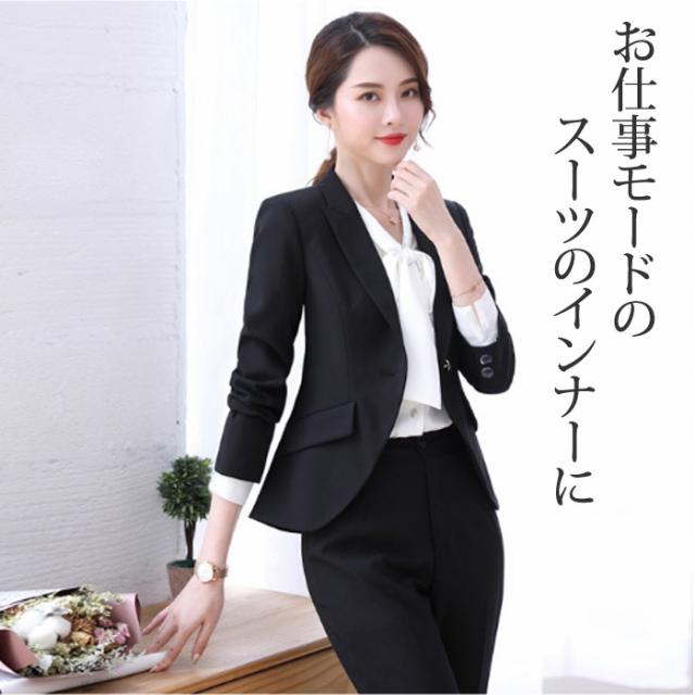 67%OFF ブラウス フォーマル 長袖 白 ボウタイ リボン スーツ