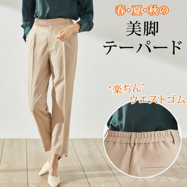 ③Green Label Relaxing センタープレスタックテーパードパンツ パンツ タックパンツ センタープレス テーパードパンツ