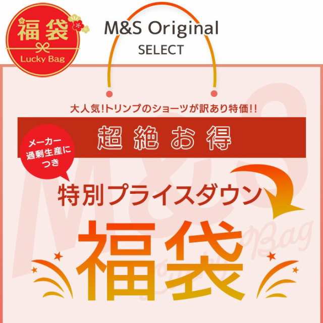 トリンプ ショーツ 5枚セット セット 訳あり 特価 福袋 数量限定