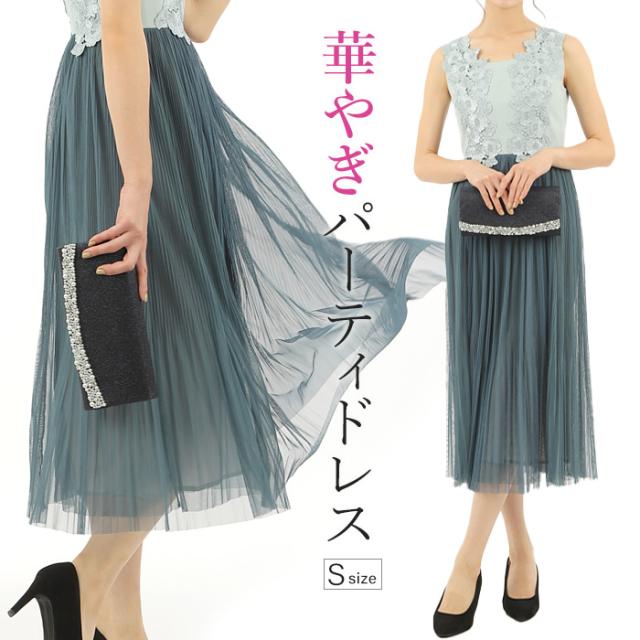 【メール便送料無料】パーティードレス 小さいサイズ ミモレ丈 チュールスカート ワンピース 結婚式 二次会 フォーマル  ドッキングワンピース ドレス 大人 可愛い エレガント 華やか 春 夏 秋 冬 フォーマルドレス 入学式