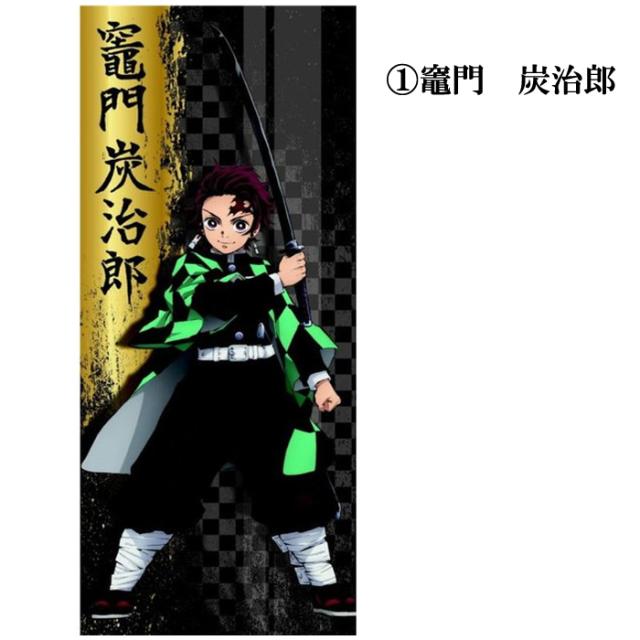 鬼滅の刃 キメツ スポーツタオル フェイスタオル 人気